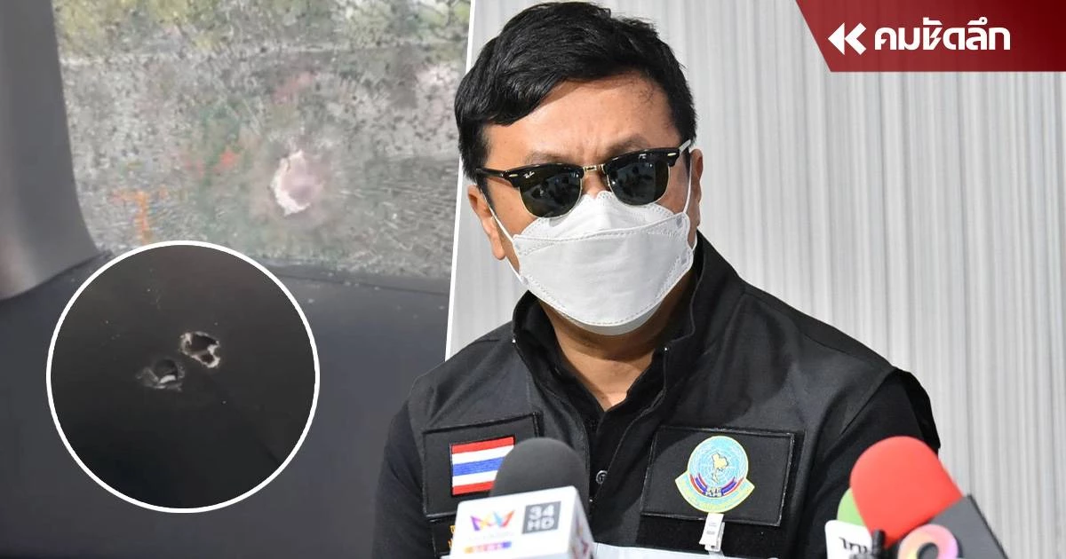 คลิปร่องรอยรูกระสุนปืน ที่รถของ เสี่ยต้น  ที่ถูกคนร้ายลอบ