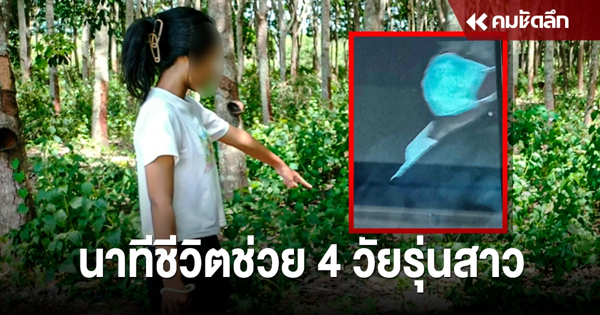 นาทีชีวิต 4 "วัยรุ่นสาว" คนร้ายประกบถีบ รถจยย. ลวนลามขู่เอาทรัพย์ (คลิป)