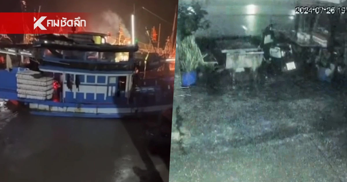 นาทีระทึก คลื่นยักษ์ ซัดเรือประมง ในคลอง จมเกือบ 20 ลำ ชาวบ้านเล่าคล้าย ซึนามิ