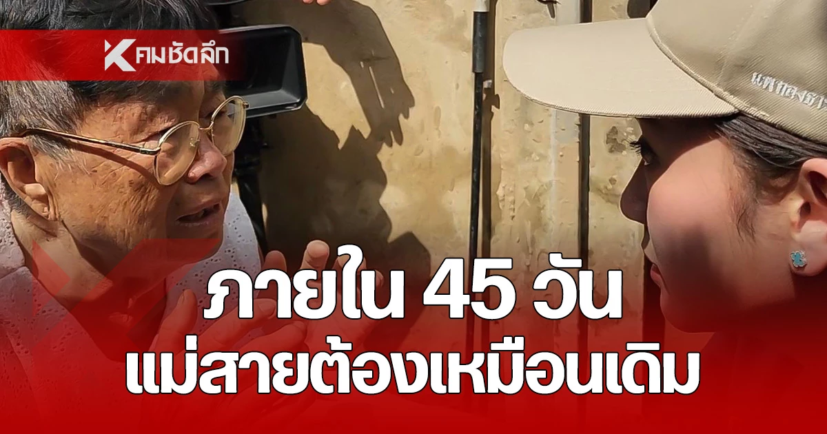 นายกฯ ลุยโคลนปลอบใจชาวแม่สาย