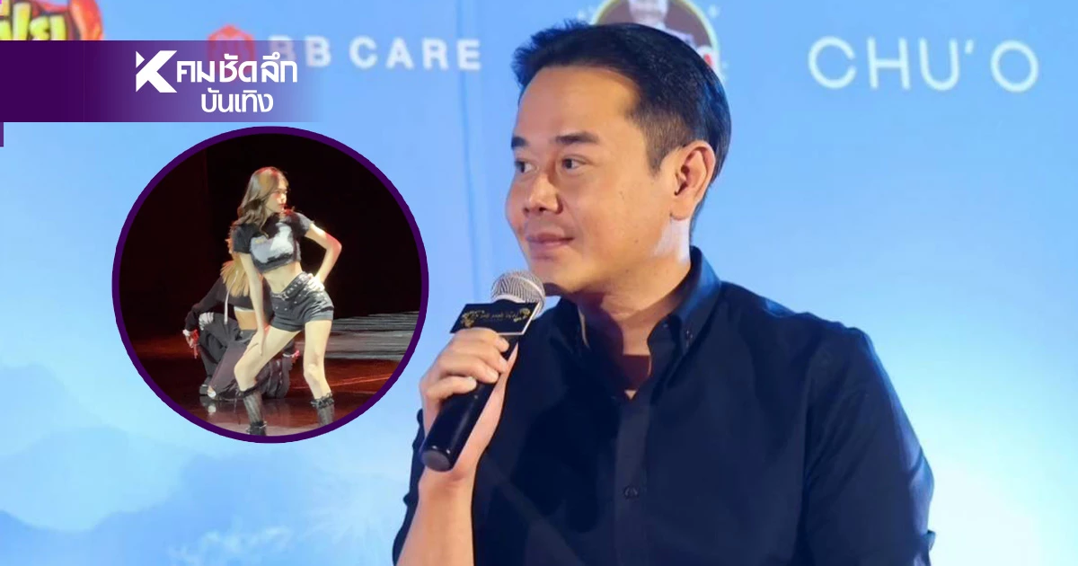 "เป๊ก สัณณ์ชัย" ความดันขึ้น! เจอคลิปลูกสาวเต้น