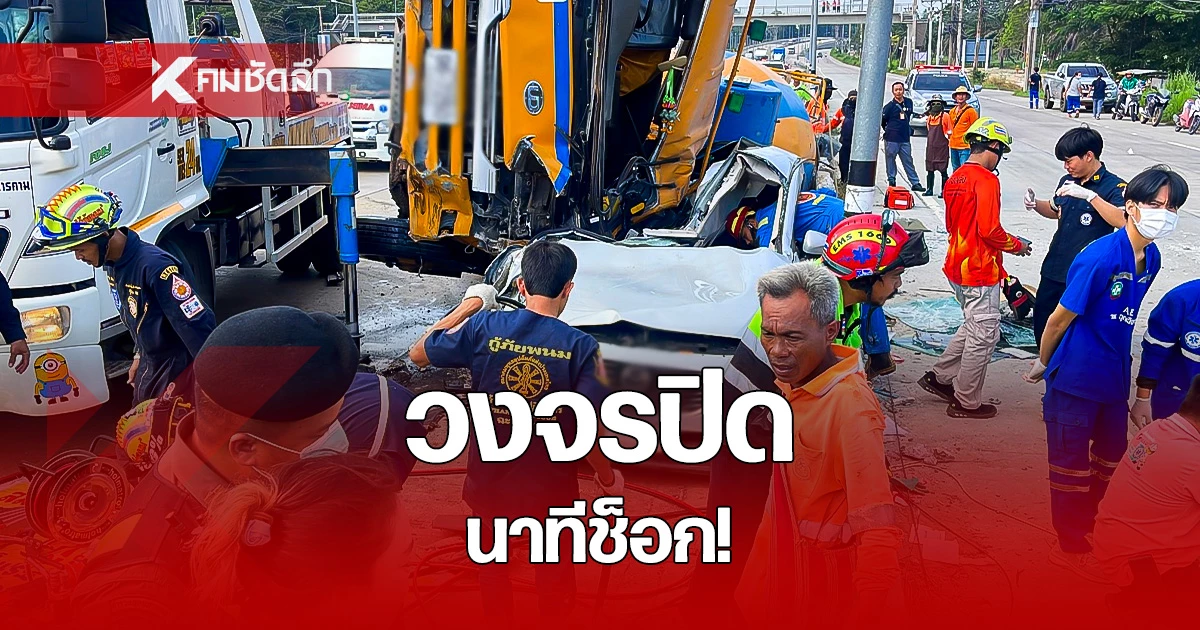 เปิดคลิปวงจรปิดนาทีช็อก อุบัติเหตุรถโม่ปูนชนรถยนต์ มีผู้เสียชีวิต จ.ฉะเชิงเทรา