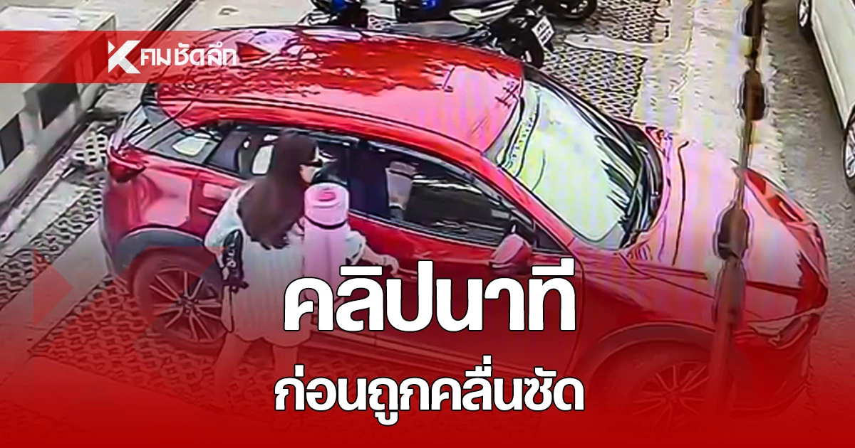 เปิดคลิปนาที ก่อนแหม่สาวถูกคลื่นซัด จมหายที่เกาะสมุย