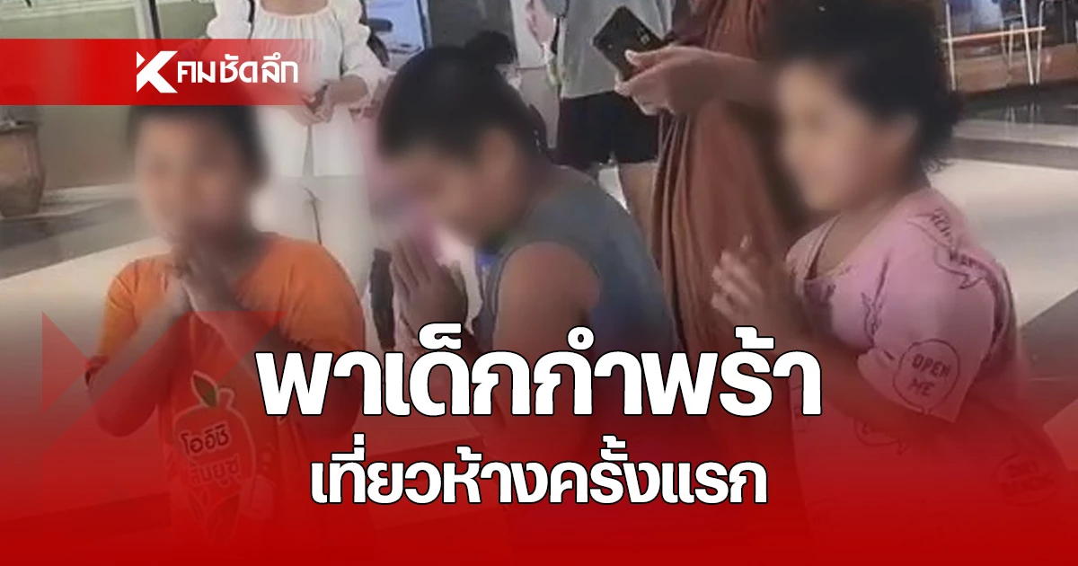 ไวรัลใจฟู หลวงปู่ พาเด็กๆ เที่ยวห้าง เอ็นดูคำพูด ตอนขึ้นบันไดเลื่อนครั้งแรก