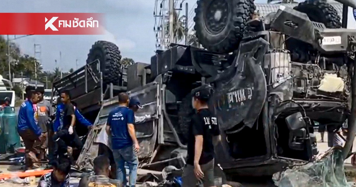 กล้องชัด! รถยีเอ็มซี เสียหลัก หงายท้องล้อชี้ฟ้า ทหารเจ็บระนาว 15 นาย